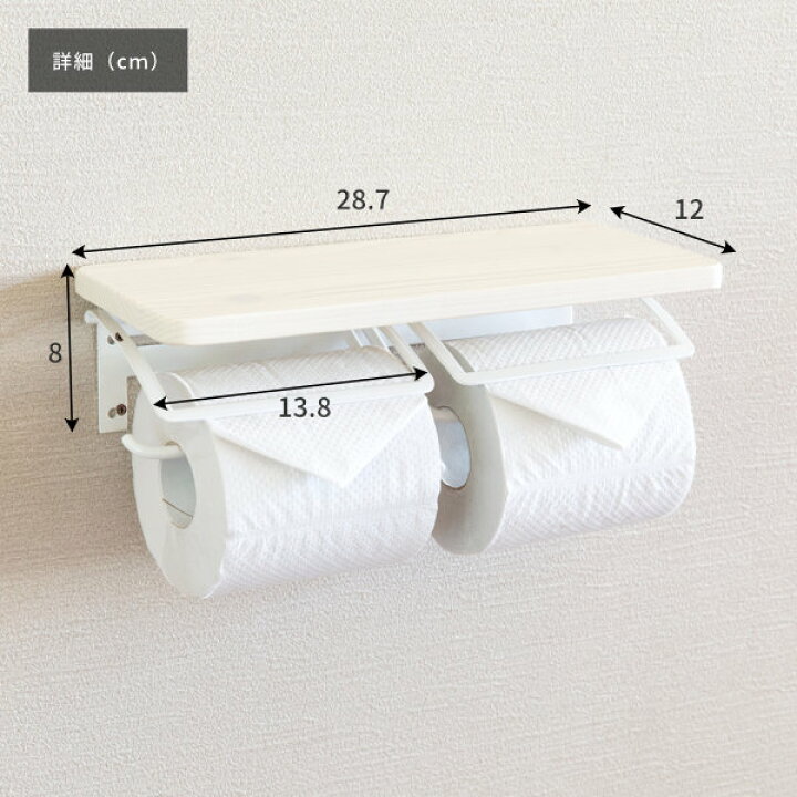 楽天市場 9 店舗ポイント10倍 買い回りで最大 9倍 2連 トイレットペーパーホルダー トイレットペーパー掛け ペーパーホルダー ダブル おしゃれ 木製 天然木 フレンチカントリー 白 北欧 トイレ 洗面所 収納 棚 スマホ置き 男前 完成品 Decora W Isseiki 101
