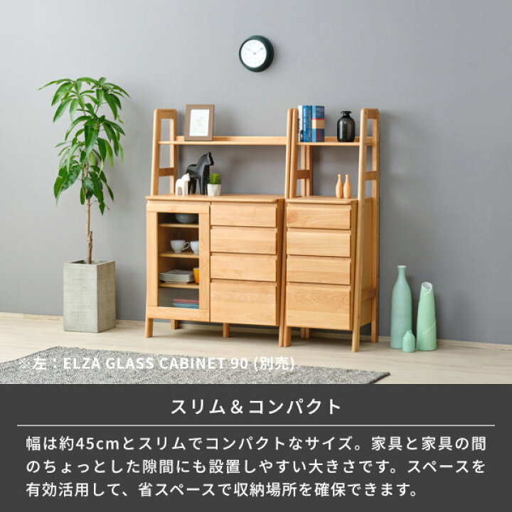 楽天市場】【4/5限定 ポイント5倍！】幅44 4段 チェスト ハイチェスト 
