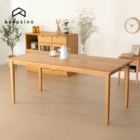 幅165 ダイニングテーブル 単品 食卓テーブル テーブル 食卓 カフェテーブル 机 6人掛け 無垢 木製 北欧 シンプル ナチュラル 角型 長方形 大きめ ゆったり テレワーク 基本送料無料 ERIS ISSEIKI