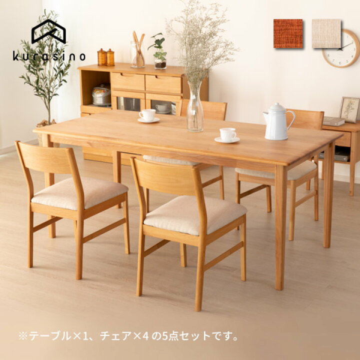 楽天市場】5点セット 4人掛け 幅165 ダイニングセット ダイニング  