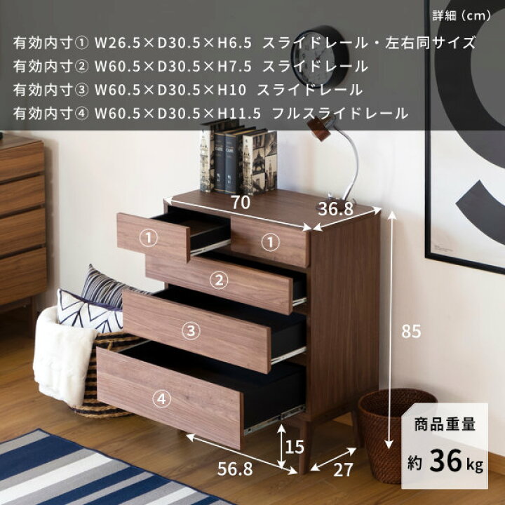 楽天市場】【11/1 ポイント15倍!】幅70 4段 チェスト タンス タンスチェスト 引き出し 衣類収納 洋服収納 タオル 衣類 洋服 マスク 収納 収納棚 完成品 北欧 木製 リビング収納 収納家具 ウォールナット 基本送料無料 FACT ISSEIKI 101-01831 : kurasino 楽天市場】【11/1 ポイント15倍!】幅70 4段 チェスト タンス タンスチェスト 引き出し 衣類収納 洋服収納 タオル 衣類 洋服 マスク 収納 収納棚 完成品 北欧 木製 リビング収納 収納家具 ウォールナット 基本送料無料 FACT ISSEIKI 101-01831 : kurasino
