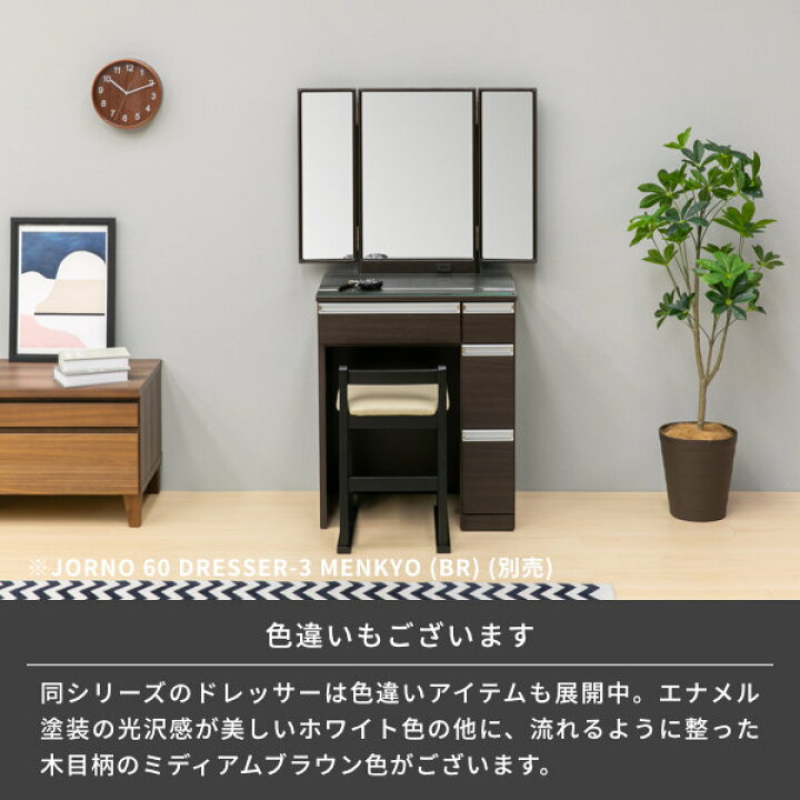 楽天市場】【12/20限定！ポイント5倍！】幅60 ドレッサー 三面鏡 白 
