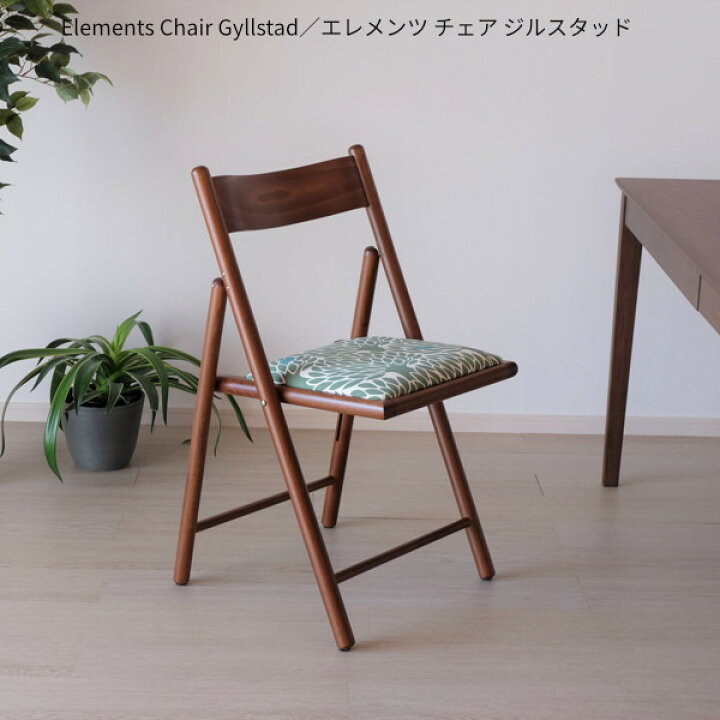 楽天市場】LaSedia Gyllstad エレメンツチェア ウォルナット 