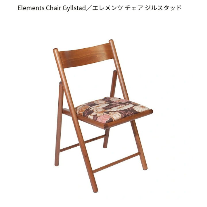 楽天市場】LaSedia Gyllstad エレメンツチェア チェリー ラセディア 