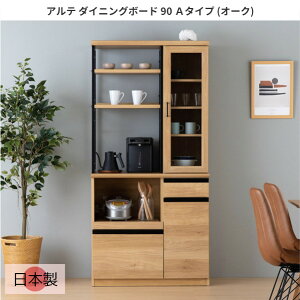 �_�C�j���O�{�[�h ���{�� ��90cm �I�[�N �H��I �J�b�v�{�[�h �����W�� �L�b�`�����[ �ؐ� �X���C�h�J�E���^�[ �K���X �X�`�[���r �V���v�� ������� �k�� �A���e �_�C�j���O�{�[�h 90 A�^�C�v