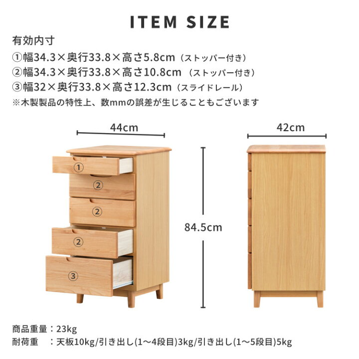 楽天市場】【7/4 20時～7/5までポイント5倍！】 幅44 5段 チェスト 