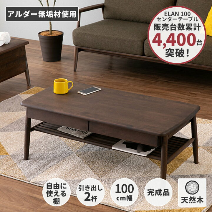 楽天市場】【4/4 20:00～4/5 23:59までポイント5倍！】幅100 ロー 