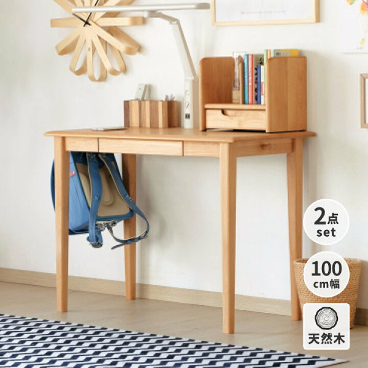 楽天市場】【4/15限定！クーポン利用で5%OFF！】2点セット 幅100 