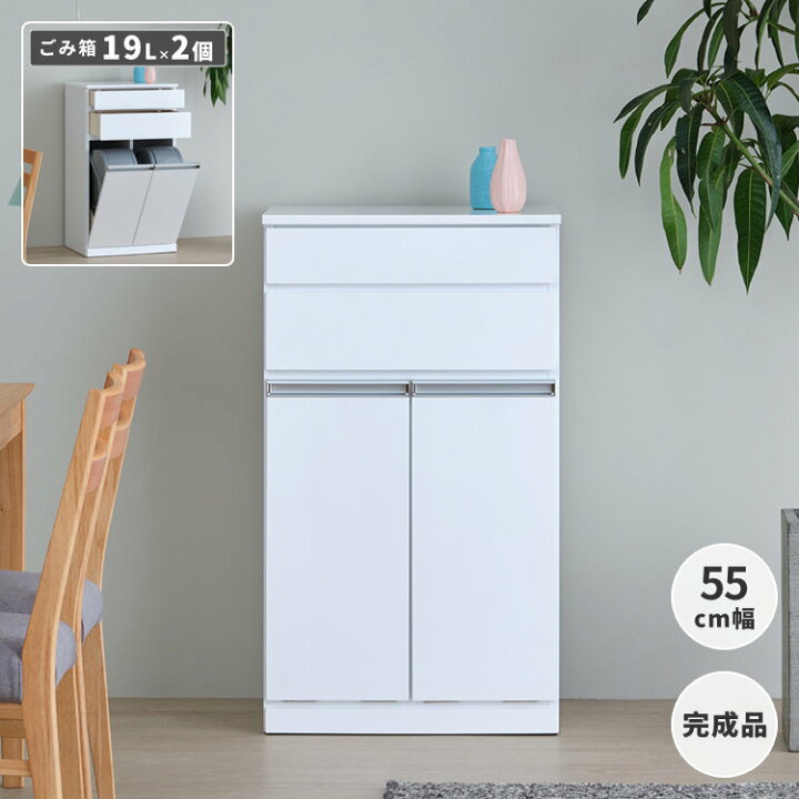 楽天市場】ペールカウンター 幅55 2D 奥行40 高さ97 ダストボックス 