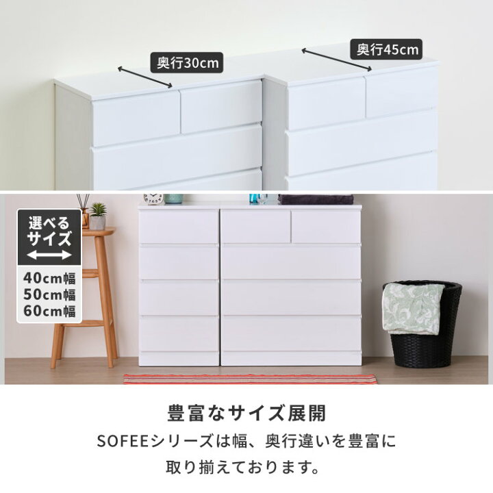 楽天市場】幅40 奥行45 高さ80 チェスト タンス タンスチェスト 白 