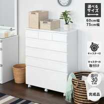 楽天市場】エナメル（タンス・チェスト｜収納家具）：インテリア・寝具 