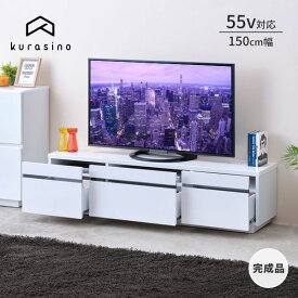 【10％OFF・4,000円引き 6/4 20:00～】幅150 テレビ台 テレビボード 完成品 ローボード TVボード TV台 テレビ 台 白 鏡面 おしゃれ 収納 引き出し 北欧 棚 50インチ 55インチ リビング収納 モノトーン モダン 基本送料無料 AFLOAT ISSEIKI