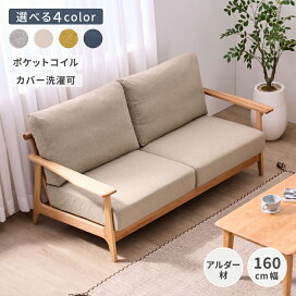 送料無料】 ☆在庫あり シギヤマ ロクサー 2.5P ソファ ☆実店舗展示中 