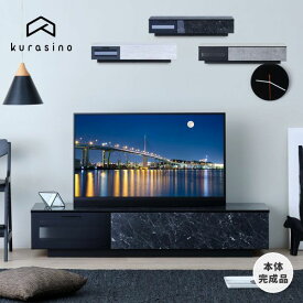 【P10倍！20時～20％OFFクーポン！4/1限定】幅150 テレビ台 テレビボード 完成品 ローボード tvボード tv台 テレビ 台 おしゃれ 収納 引き出し 北欧 棚 50インチ 55型 黒 白 石目調 大理石柄 150cm 150センチ 基本送料無料 TACKER ISSEIKI