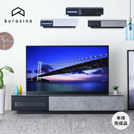 幅180 テレビ台 テレビボード 完成品 ローボード TVボード TV台 テレビ 台 おしゃれ 収納 引き出し 白 黒 石目調 60インチ 55型 木製 リビング収納 かっこいい 基本送料無料 TACKER ISSEIKI