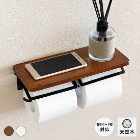 2連 トイレットペーパーホルダー トイレットペーパー掛け ペーパーホルダー ダブル おしゃれ 木製 天然木 フレンチカントリー 白 北欧 トイレ 洗面所 収納 棚 スマホ置き 男前 完成品 DECORA W ISSEIKI