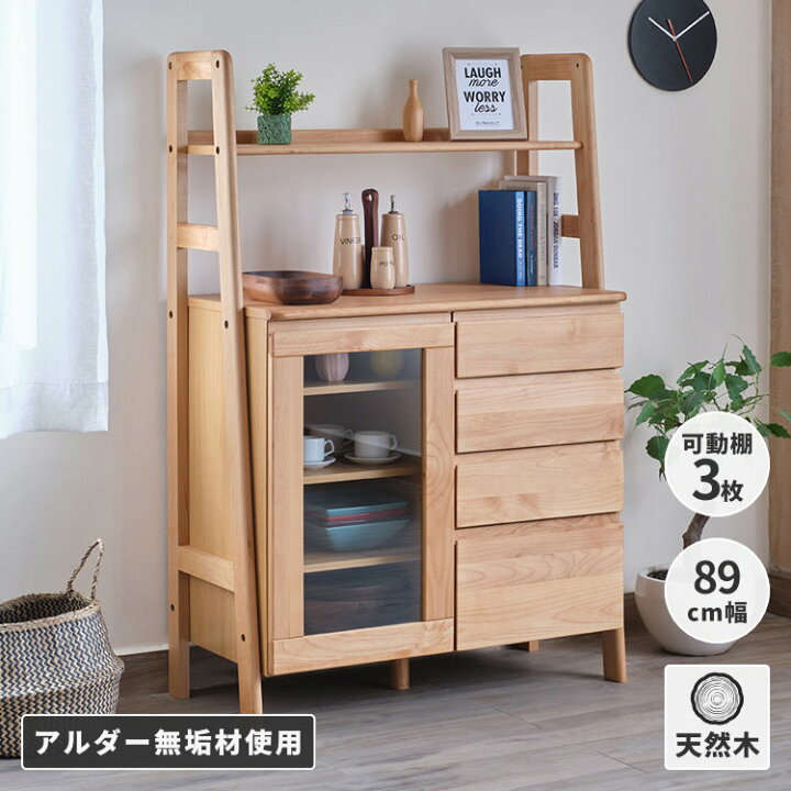 楽天市場】【4/15限定！クーポン利用で5%OFF！】幅90 キャビネット 