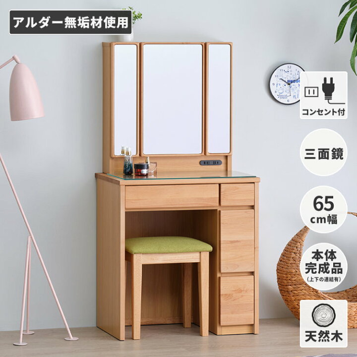 楽天市場】ドレッサー テーブル 三面鏡ドレッサー 三面鏡 化粧台 