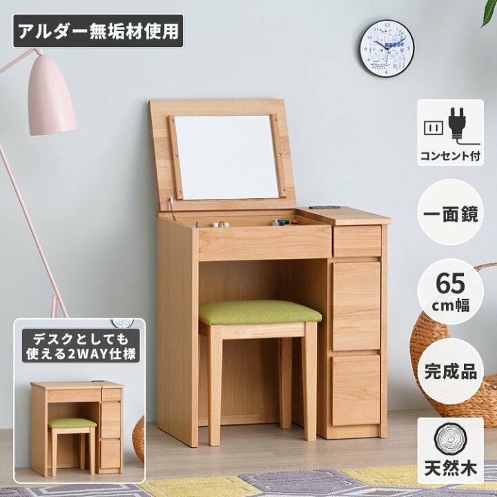 楽天市場】【4/10限定！ポイント5倍！】幅65 ドレッサーデスク 