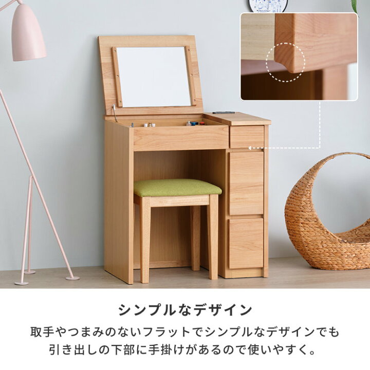 楽天市場】【7/15限定！クーポン利用で5%OFF！】 幅65 ドレッサー 