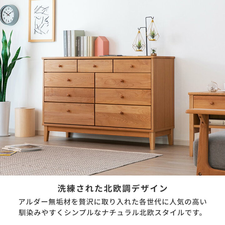 4段チェスト 木製 幅120 ウッド ミドル タンス 引出し リビングボード 