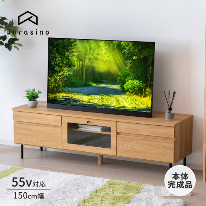 楽天市場】幅150 テレビ台 テレビボード 完成品 ローボード TVボード 