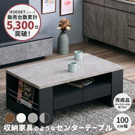 【期間限定4000円引き】 幅100 ローテーブル センターテーブル リビングテーブル カフェテーブル ソファ…