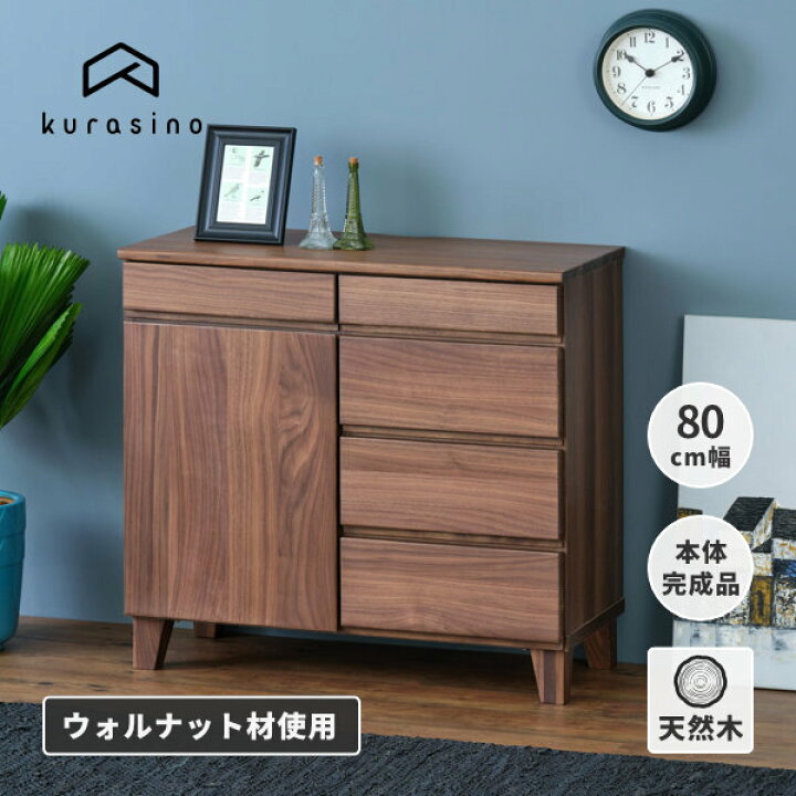 楽天市場】幅80 奥行40 キャビネット サイドボード リビングボード 