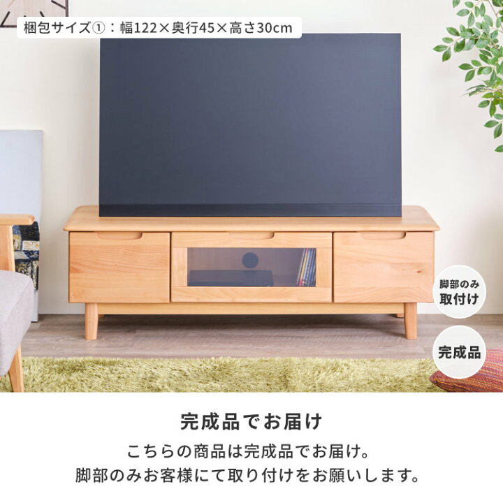 楽天市場】＼高評価☆4.7以上／ 幅117 テレビ台 テレビボード 完成品 