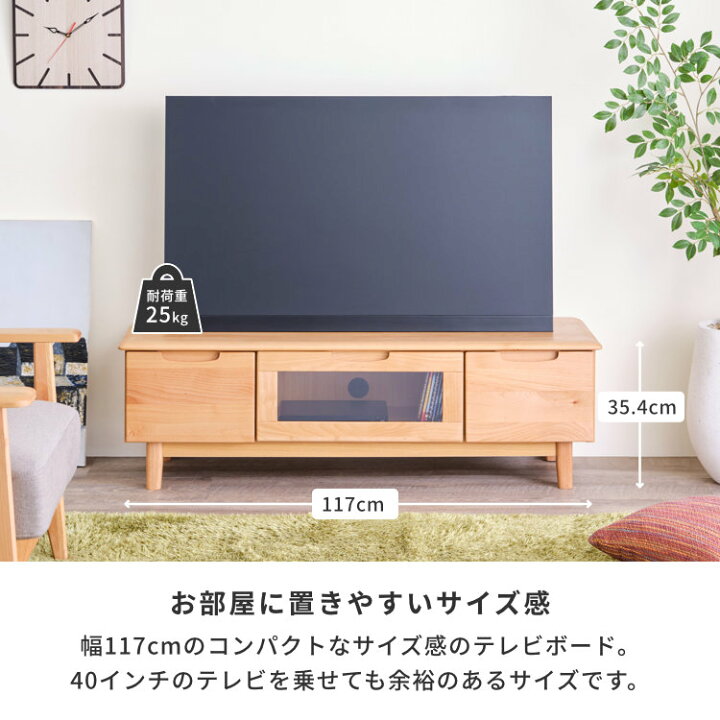 楽天市場】＼高評価☆4.7以上／ 幅117 テレビ台 テレビボード 完成品 