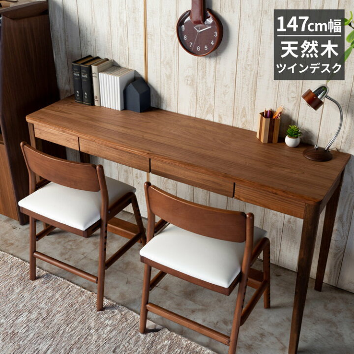 楽天市場】【4/15限定！クーポン利用で5%OFF！】ツインデスク 学習机 
