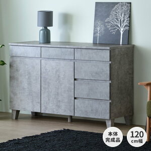 【10/24 20時〜10/25まで P10倍!】幅120 奥行40 サイドボード キャビネット リビングボード チェスト 北欧 モダン 木製 完成品 おしゃれ 収納棚 リビング収納 子供部屋 リビング 収納 引っ越し 大