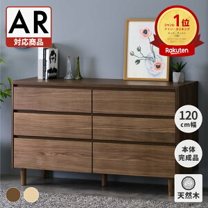 チェスト 木製チェスト リビングチェスト ローチェスト リビングボード 3段 タンス 箪笥 整理たんす 収納棚 完成品 大容量 衣類 洋服 タオル 収納 引き出し 木製 おしゃれ 北欧 寝室 MUSE ISSEIKI