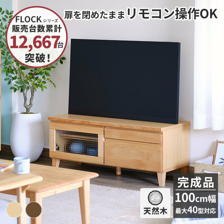 値段交渉可】テレビボード ローボード テレビ台