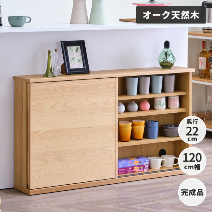 楽天市場】【3/25限定！ポイント5倍！】カウンター下収納 幅120cm 奥行 