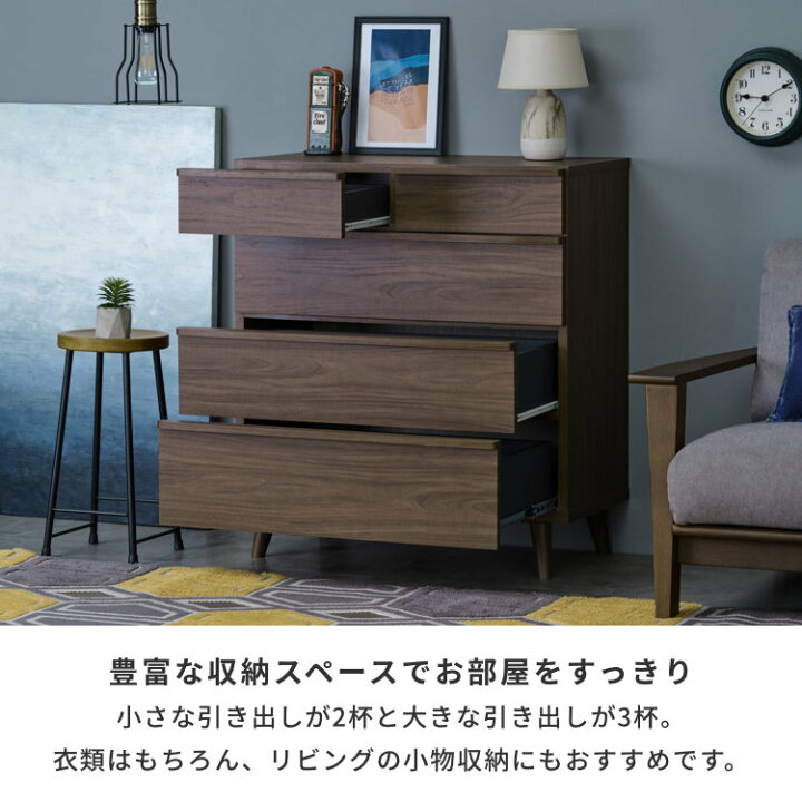楽天市場】幅80 4段 チェスト タンス タンスチェスト ローチェスト 