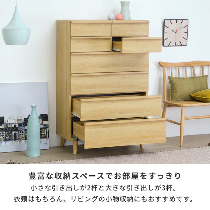 ☆チェスト 6段チェスト タンス 衣類収納 幅約80cm 34000円位で購入 