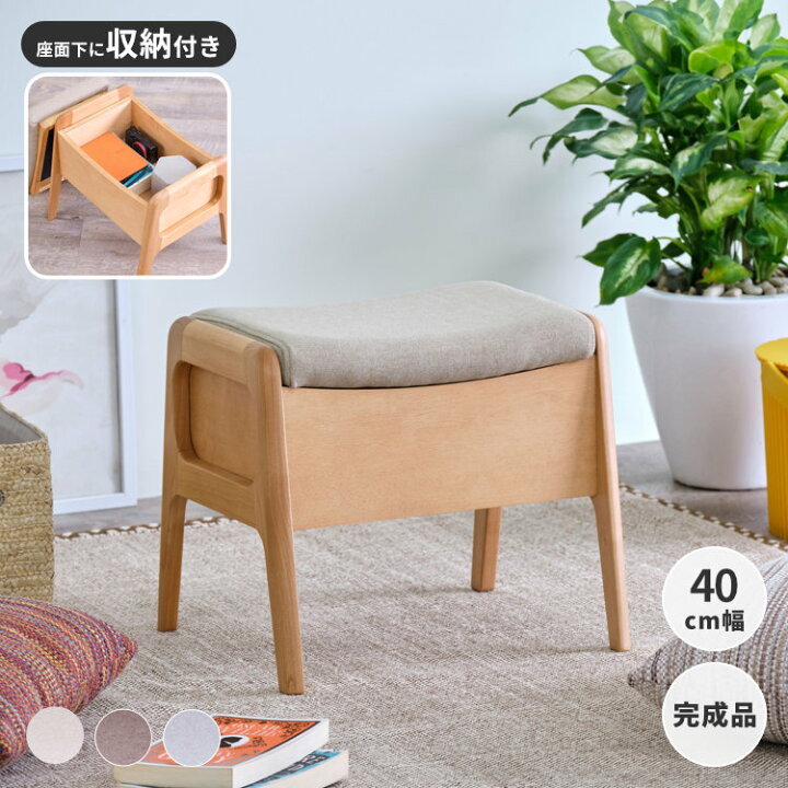 楽天市場】【アウトレット】幅40 高さ35 スツール ボックススツール 