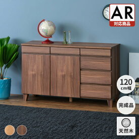 幅120 奥行40 キャビネット サイドボード リビングボード コンソール チェスト ローチェスト 棚 リビング収納 壁面収納風 北欧 無垢 木製 引き出し 扉 シンプル BASK ISSEIKI 【AR対応商品】