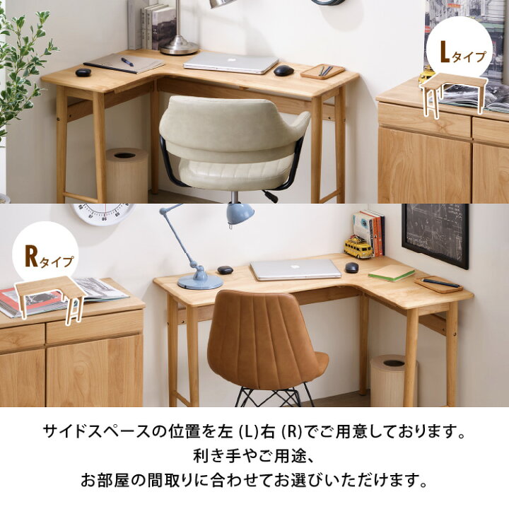 楽天市場】L字デスク L字型 コーナーデスク 幅110cm 木製 コンパクト 