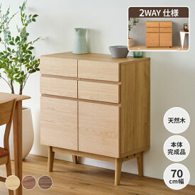 【期間限定5200円引き】 幅70 キャビネット リビングボード サイドボード 収納棚 リビング収納 電話台 ルーター Wi-Fi モデム 収納 書類 文具 ルーティン チェスト 引き出し 扉 北欧 完成品 おしゃれ 基本送料無料 FACT ISSEIKI