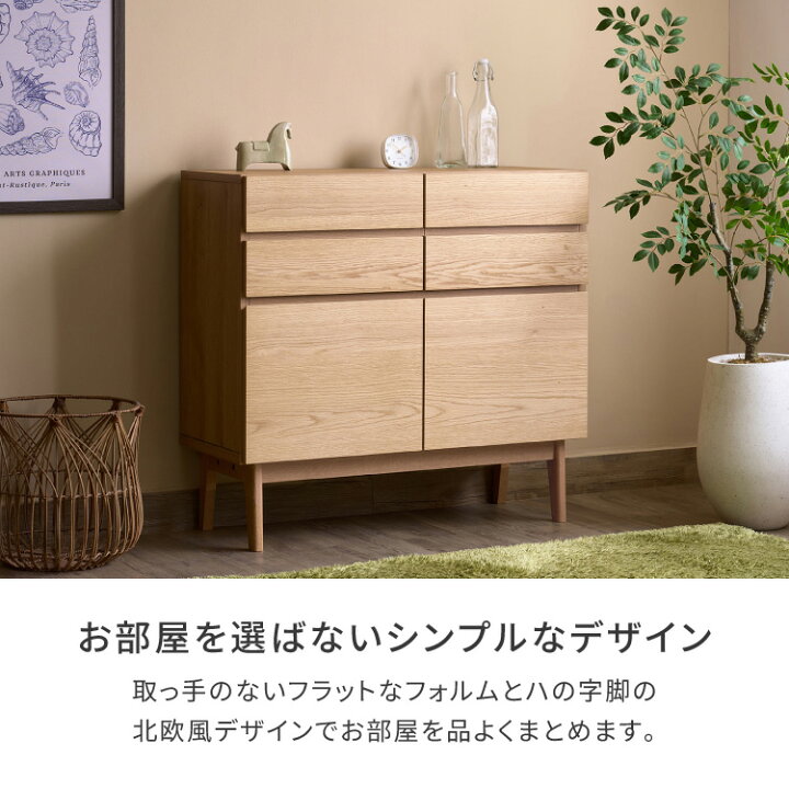 楽天市場】【期間限定3000円引き】 リビングボード 収納 タンス 