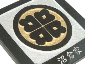 【送料無料】家紋プレート　天然石　黒御影石　着色仕上げ　お父さんの還暦祝い・米寿祝い・退職祝いに　オーダーメイド【楽ギフ_名入れ】