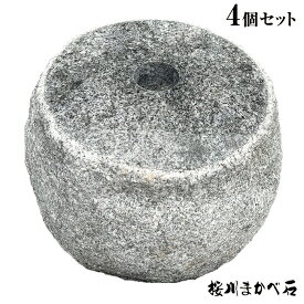 【4個セット】【上面7寸〜8寸】桜川まかべ石の束石、沓石です！高さ5寸【送料無料】【自社茨城工場加工】