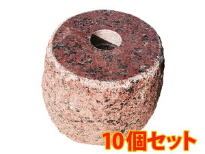 【10個セット】【上面5寸〜6寸】赤御影石の束石、沓石です!高さ5寸【送料無料】【自社茨城工場加工】