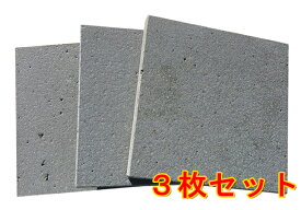 穴が少ない高級溶岩だけを使用しています♪3枚で5960円！【送料無料】表面が使いやすくなりました手軽に焼肉！溶岩プレート20×20cmタイプ