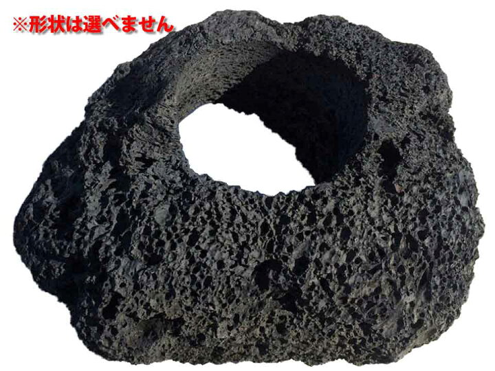 楽天市場】【1個＝2000円！】黒い溶岩石サイズ長辺約15〜20 