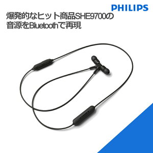 �y�V���o�[����ȏ�P10�{(12/20�`12/21)�b���I�ōő�100��P�Ҍ�(�`12/26 1:59�E�v�\��)�zPHILIPS �t�B���b�v�X SHE9700BT ���C�����X �C���z�� Bluetooth �l�b�N�o���h�^ ��|�� �}�O�l�b�g �����O�o�b�e��