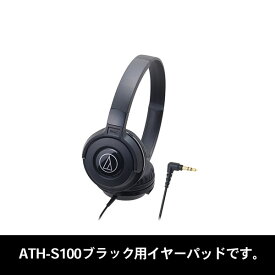 audio-technica HP-S100 BK （ATH-S100用イヤパッド1ペア）
