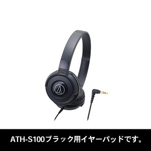 y~11/11 1:59Iōő100%|CgҌI(vGg[)zaudio-technica HP-S100 BK iATH-S100pCpbh1yAj